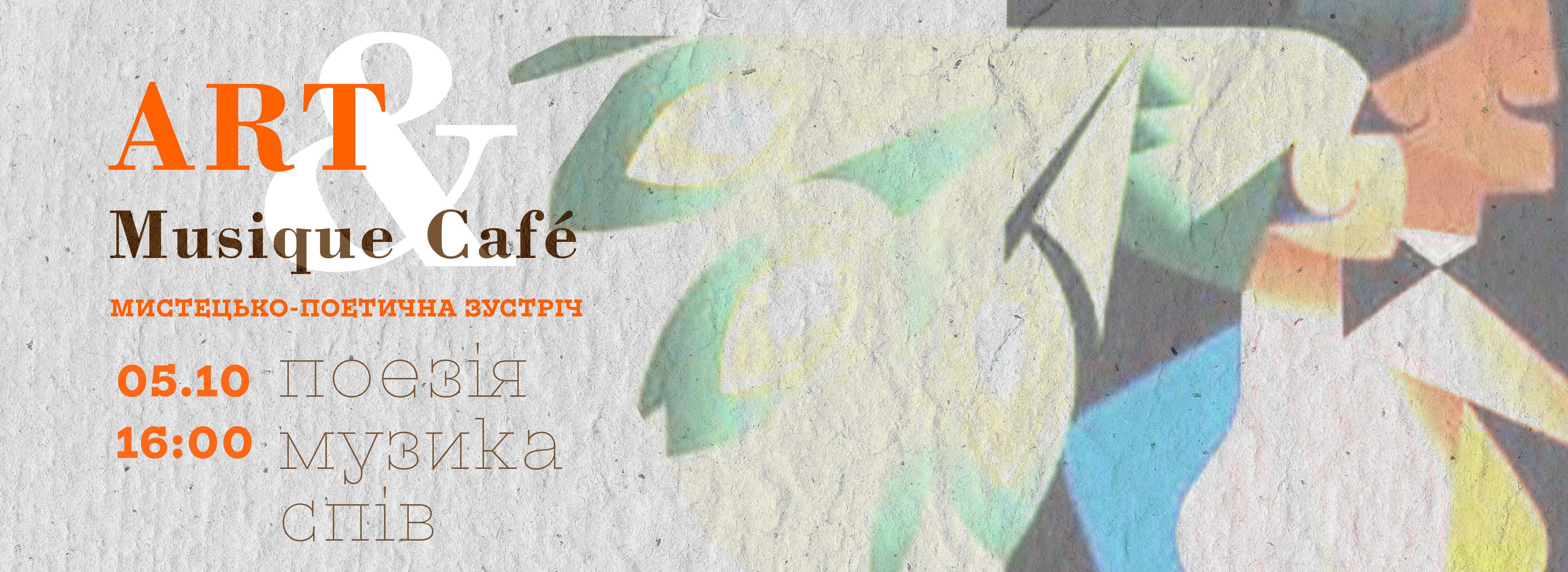 Art & Musique Café. Poetry. Music. Singing